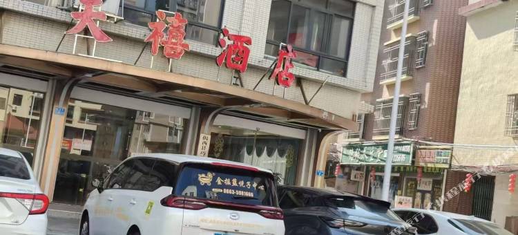 揭西天禧酒店图片