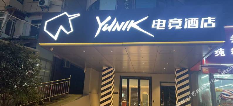 YUNIK电竞酒店(马鞍山解放路店)图片