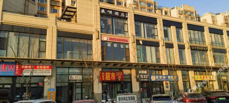 展呗酒店(新国展花梨坎地铁站店)图片