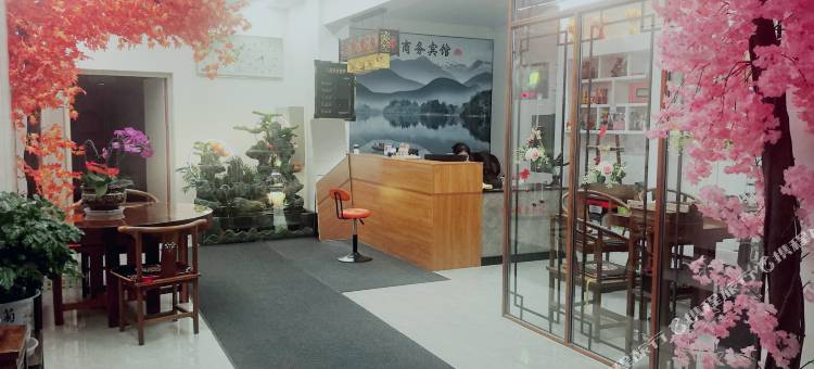 新宾仁和商务宾馆图片