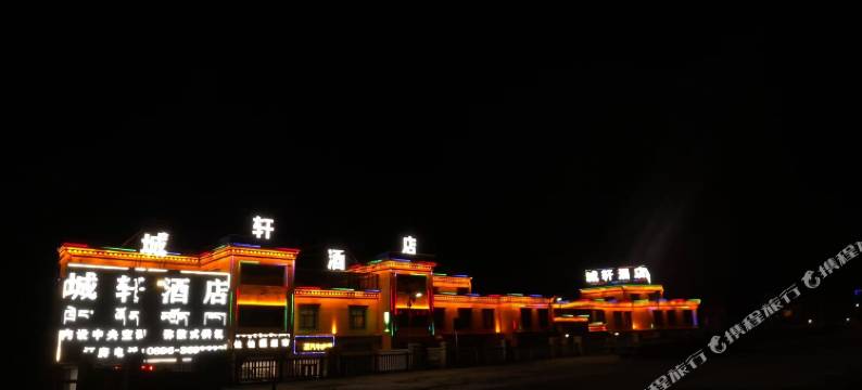 安多城轩酒店图片