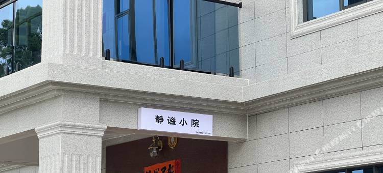 碧甲村·静谧小院图片