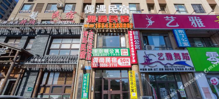 偶遇公寓(保利香槟国际店)图片