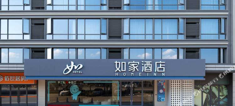 如家·neo(淮北濉溪恒大名都店)图片