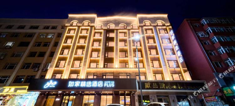 绥化如家精选酒店(万达广场店)图片