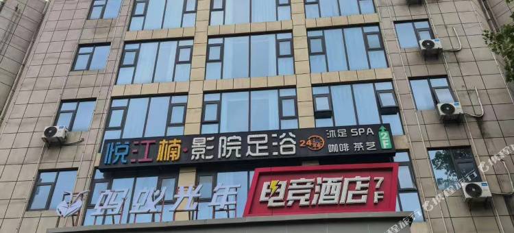 蚂蚁·光年电竞(西安永宁门地铁站店)图片