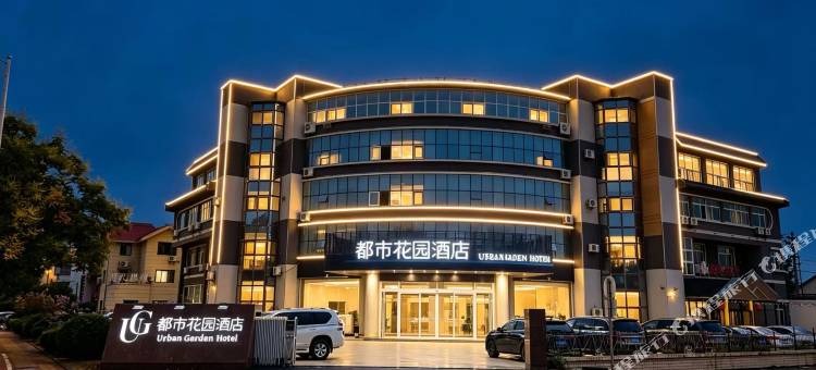 都市花园酒店(蓬莱欧乐堡店)图片