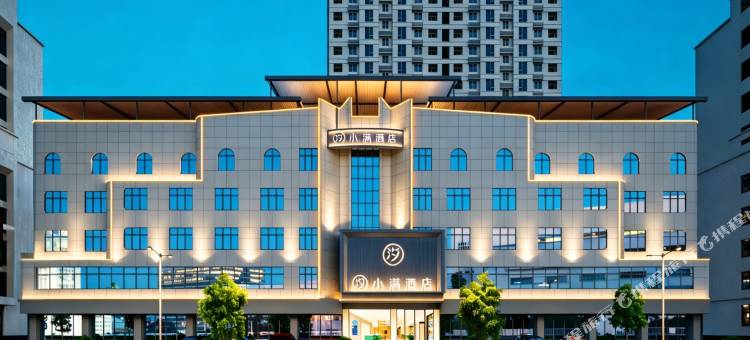 汐小满酒店(永州冷水滩愿景国际广场店)图片