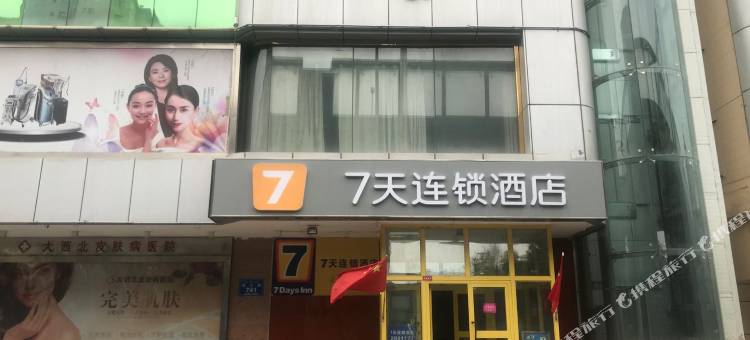7天连锁酒店(乌鲁木齐西北路新疆博物馆店)图片