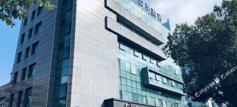 全季酒店(温州机场大道店)图片