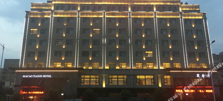 澳门天子酒店(三门峡高铁南站店)图片