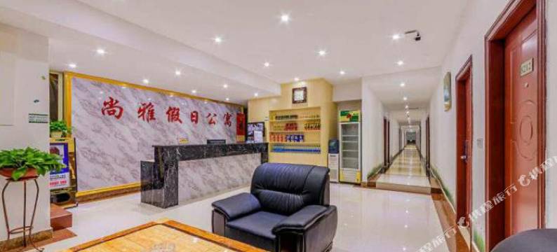 广州尚雅假日图片