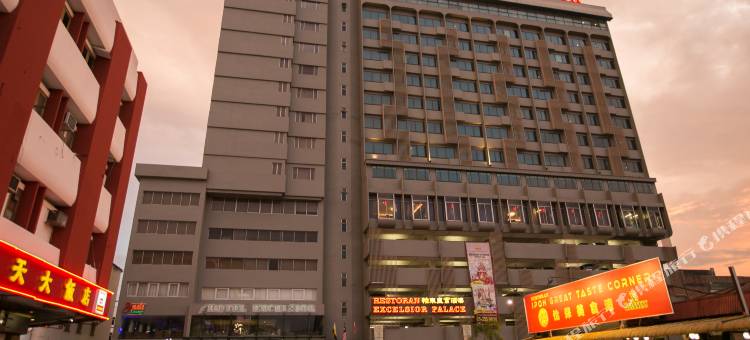 怡保怡东酒店(Hotel Excelsior Ipoh)图片