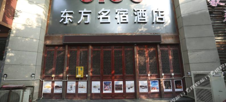 桐乡东方名宿酒店图片