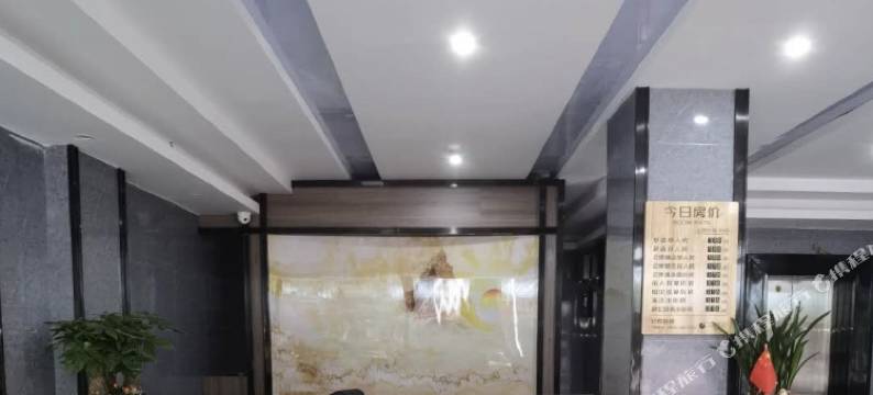 玉屏芸果酒店图片