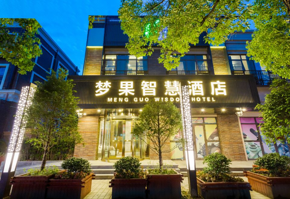 梦果智慧酒店（上海浦东机场晚霞路店）外景图