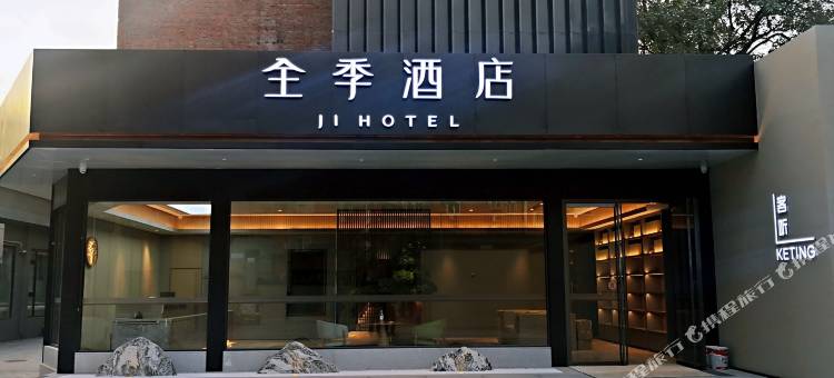 全季酒店(北京广安门店)图片