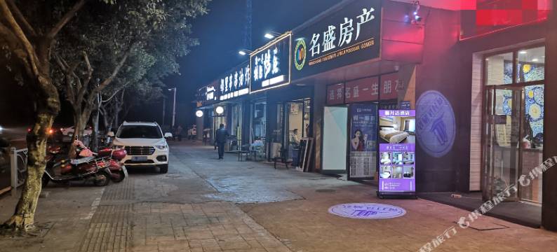 大田椿居精品民宿(乐山理工大学店)图片