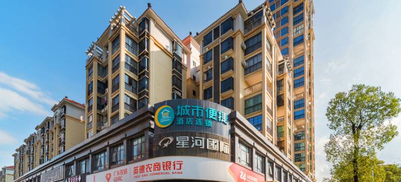 城市便捷酒店(英德市政府和平北路店)图片