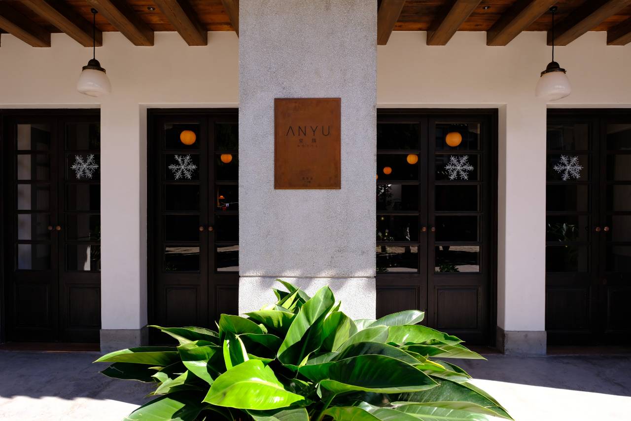 大理古城安隅酒店图片