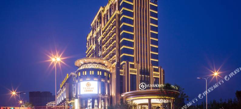 成都云豪假期酒店图片