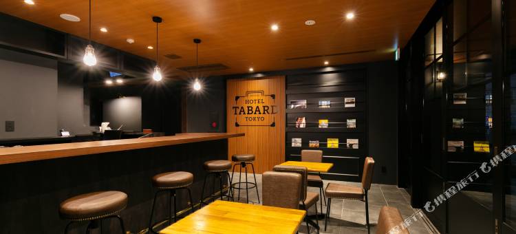 塔巴德酒店 东京(Hotel Tabard Tokyo)图片
