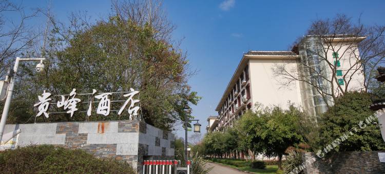 贞丰贵峰酒店图片