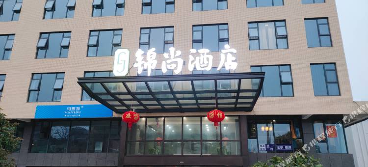 长沙锦尚酒店图片
