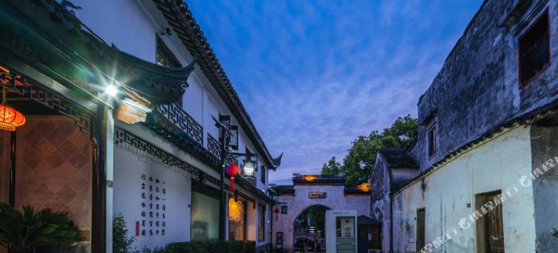 花筑·同里简宿园林客栈(同里古镇景区口店)图片
