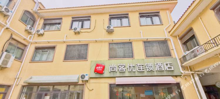 尚客优酒店(句容黄梅地铁站店)图片