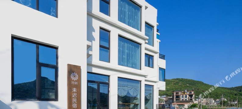 花筑·嵊泗未迟民宿(南长涂沙滩店)图片