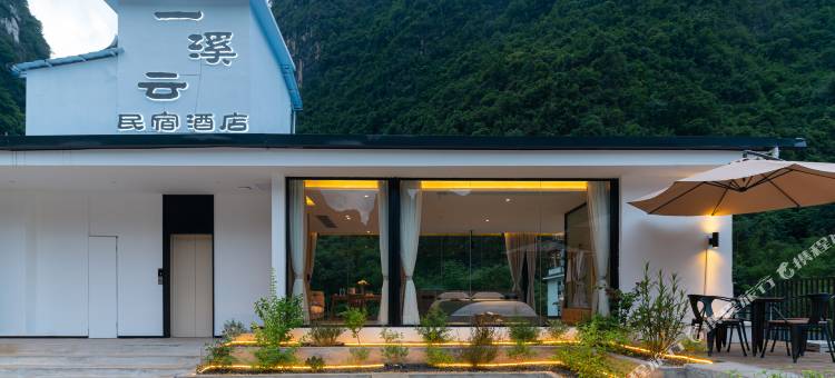 阳朔一溪云民宿(十里画廊店)图片