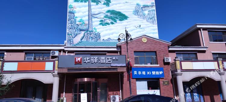 如家华驿精选酒店(包头东河机场店)图片
