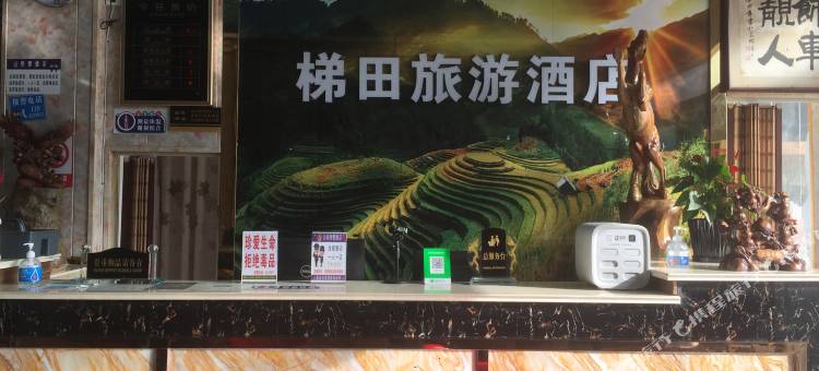 绿春梯田旅游民宿图片