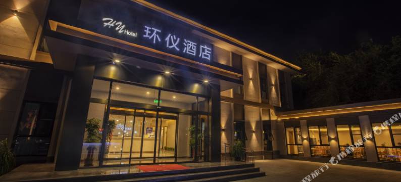 环仪酒店(北京环球度假区万盛东地铁站店)图片