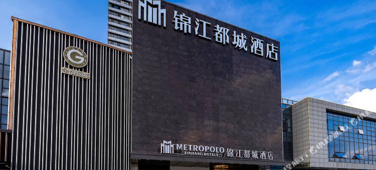 锦江都城酒店(泗阳运河大道店)图片