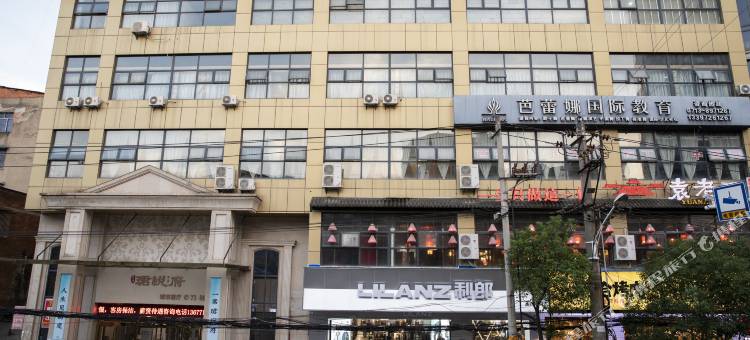 蕲春禾忆电竞酒店图片