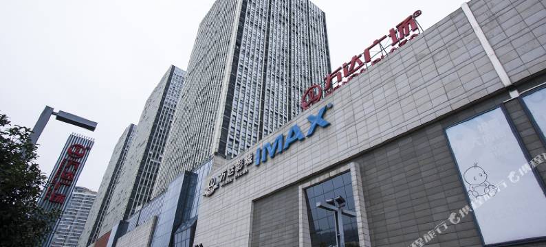 心悦影院酒店(宜昌万达店)图片