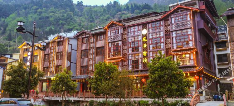 张家界乐途客栈(武陵源标志门店)图片