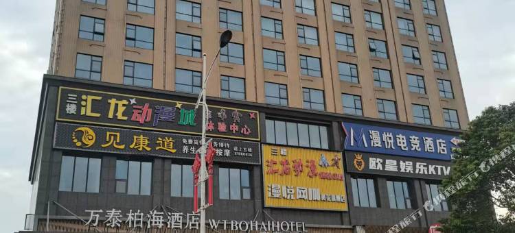 长沙漫悦电竞酒店图片