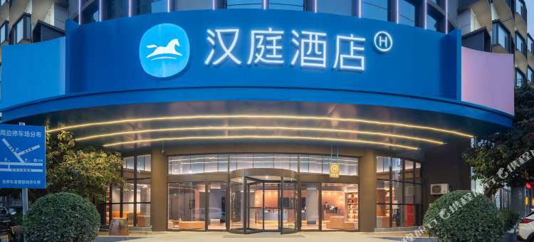 汉庭酒店(郑州航海东路店)图片