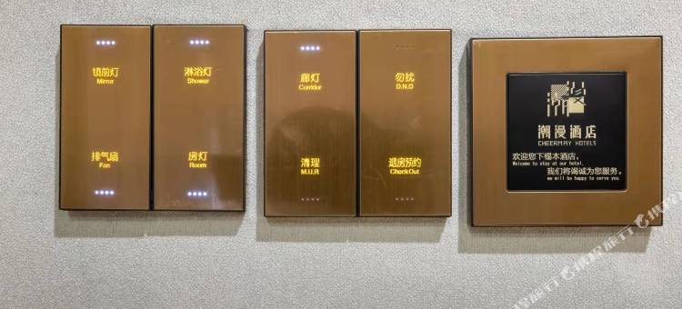 潮漫酒店(北京清河站小米科技园店)图片