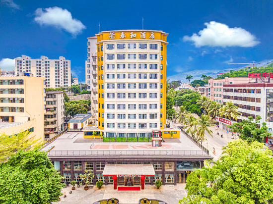 五指山春和酒店