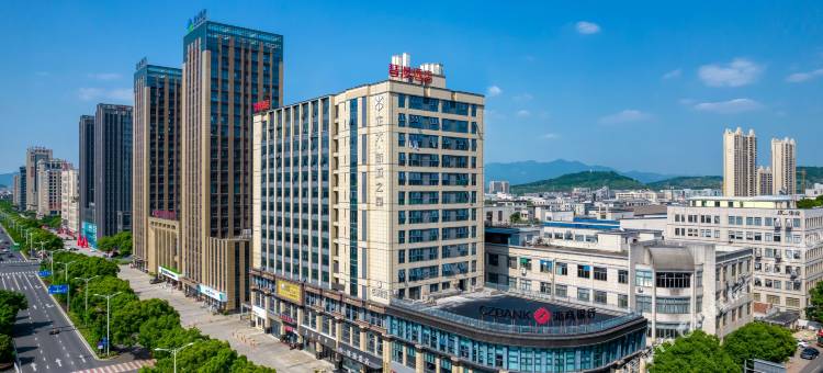 嵊州琴漫酒店(吾悦广场国际会展中心店)图片