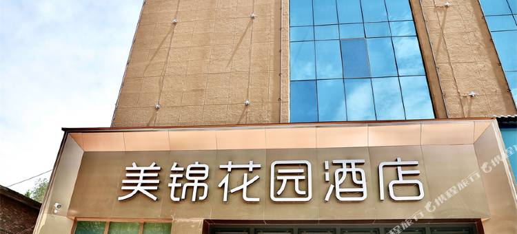 西宁美锦花园酒店(莫家街大新街夜市店)图片