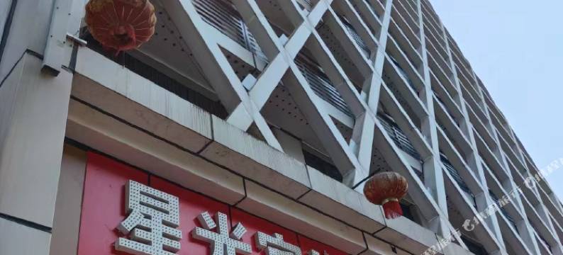 星光旅馆图片