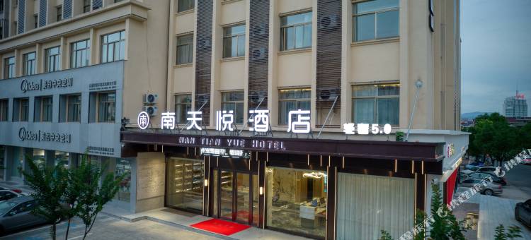 南天悦酒店(东阳市中心店)图片