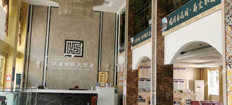 凤冈华盛明珠大酒店图片