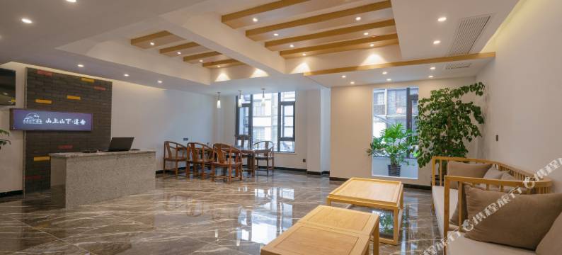 山上山下·溪舍(张家界森林公园武陵源店)图片