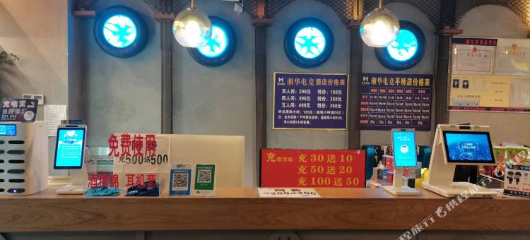 湘华电竞民宿(都匀平桥店)图片